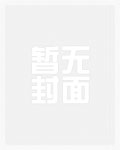 魔尊死了白月光(NPH)